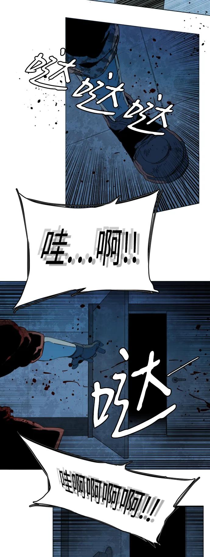 《平行都市》第二十章（3）_成群结队 第9页