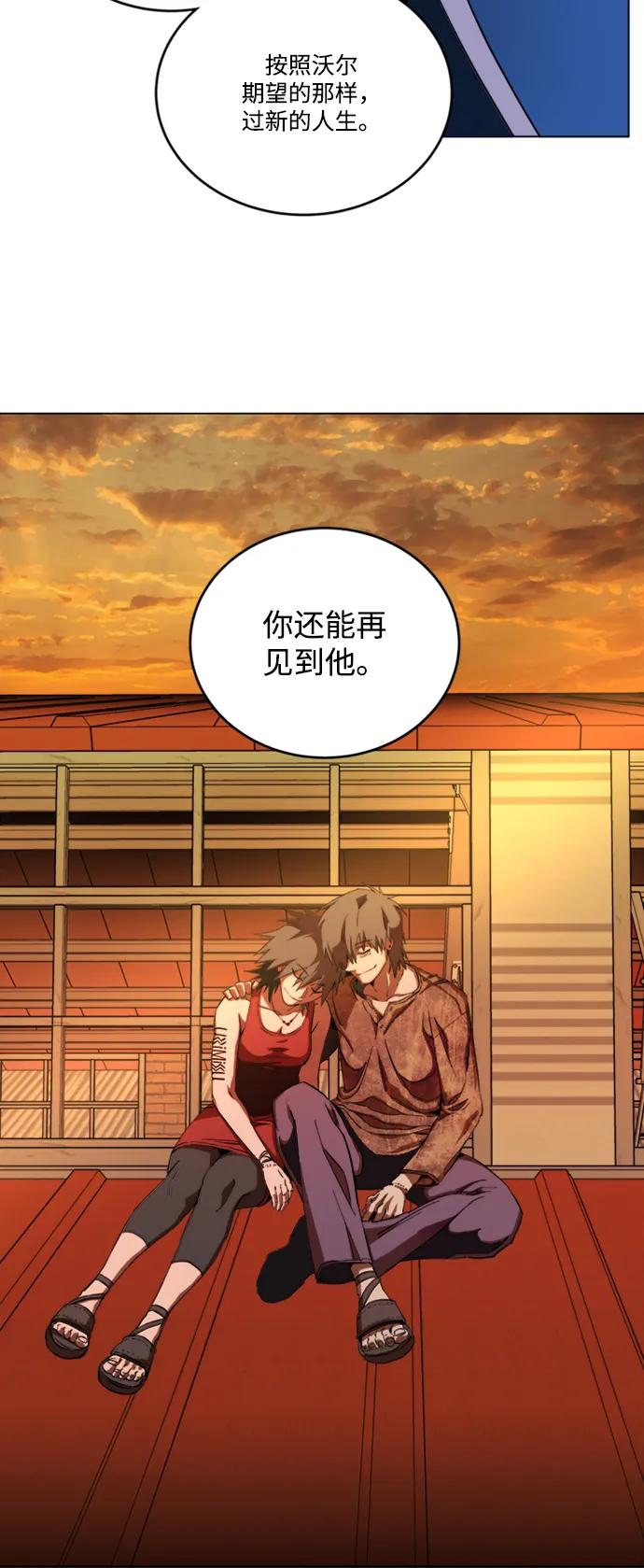 《平行都市》第二十章（3）_成群结队 第51页