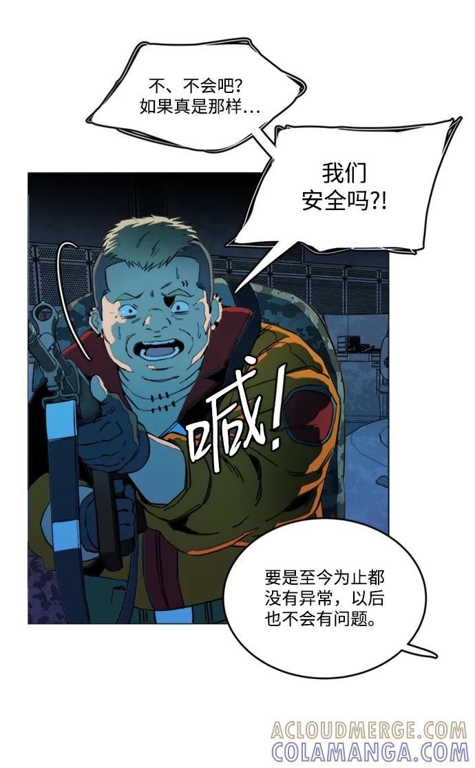 《平行都市》第二十章（3）_成群结队 第34页