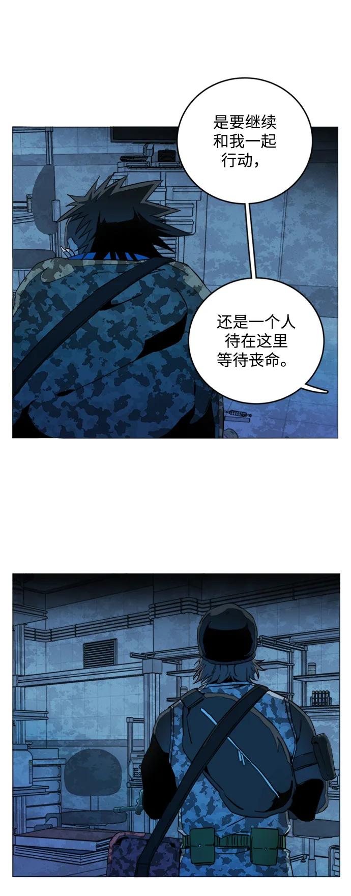 《平行都市》第二十章（3）_成群结队 第54页
