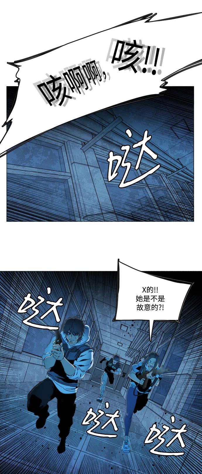 《平行都市》第二十章（3）_成群结队 第12页
