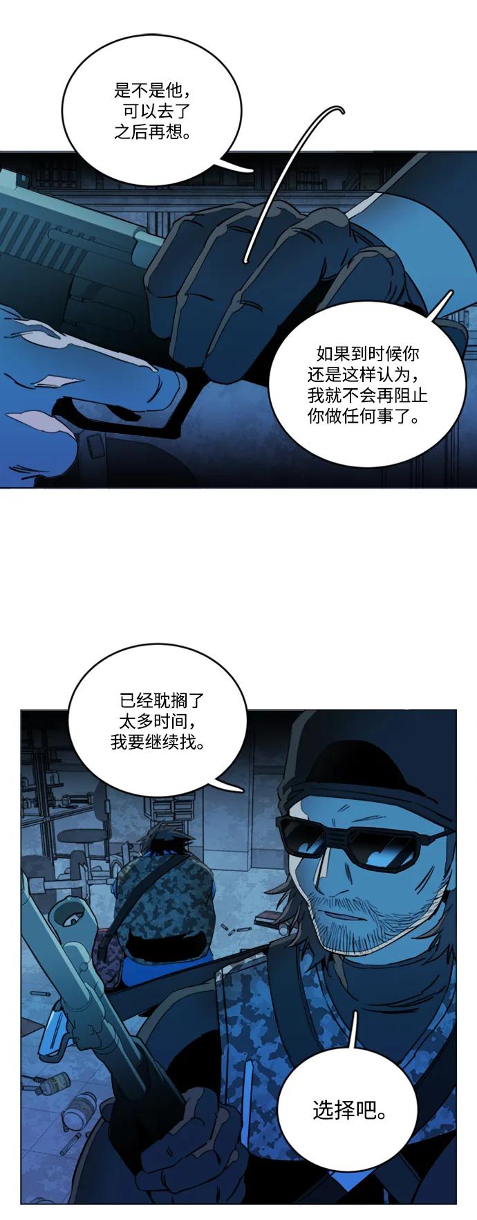 《平行都市》第二十章（3）_成群结队 第53页