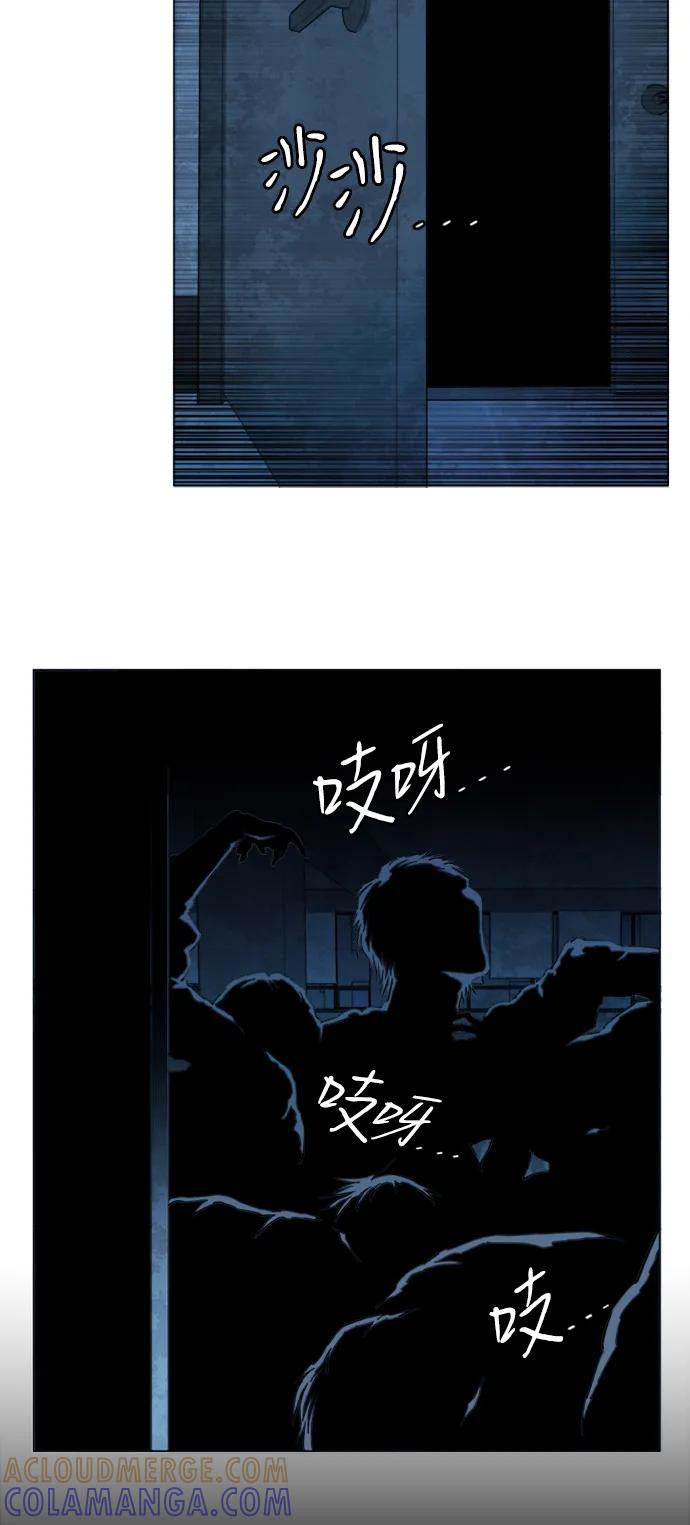 《平行都市》第二十章（3）_成群结队 第10页