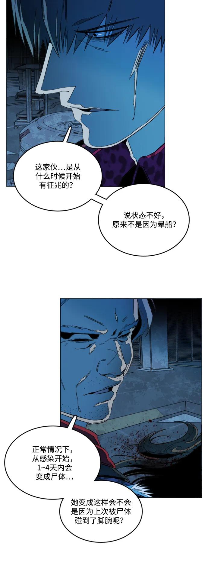 《平行都市》第二十章（3）_成群结队 第33页