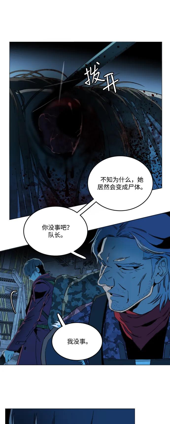 《平行都市》第二十章（3）_成群结队 第32页