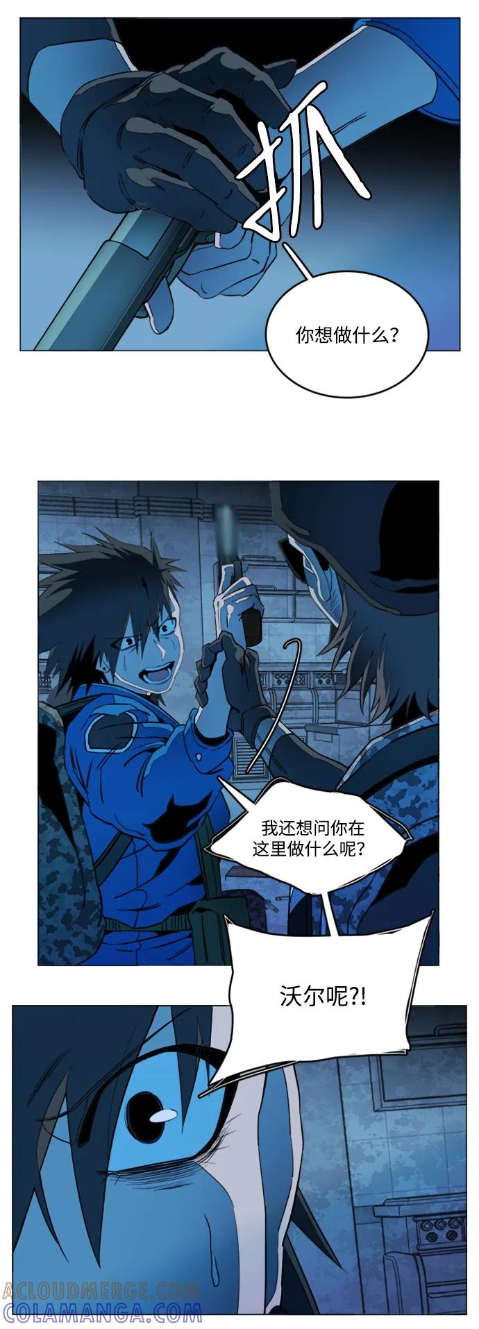 《平行都市》第二十章（3）_成群结队 第40页