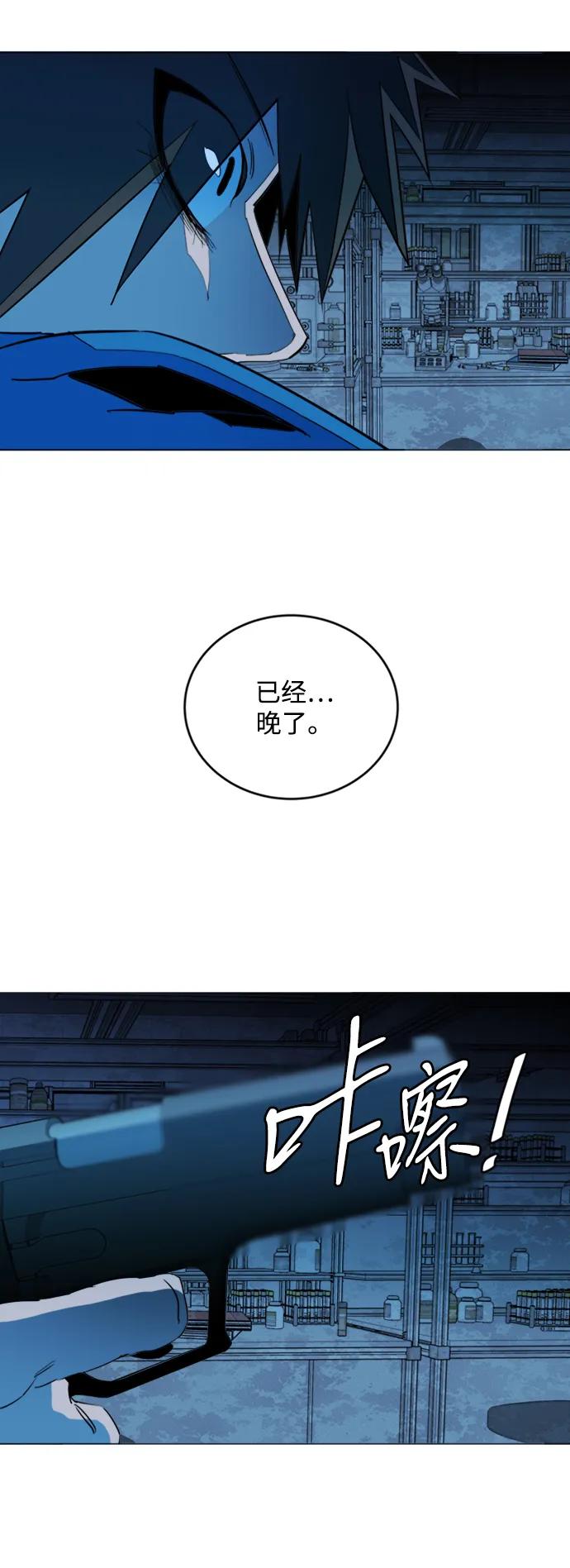 《平行都市》第二十章（3）_成群结队 第42页