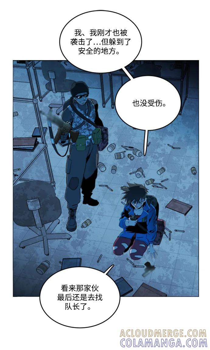 《平行都市》第二十章（4）_成群结队 第7页