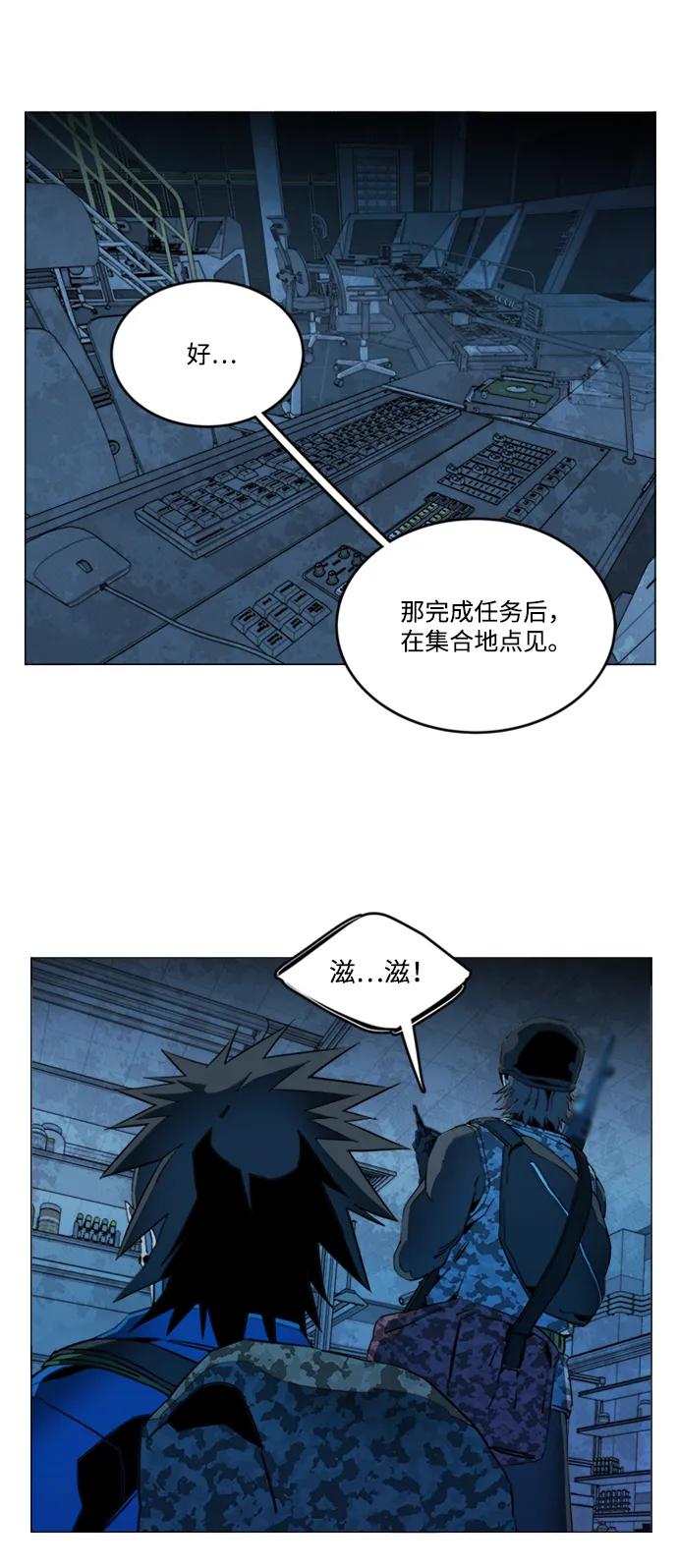 《平行都市》第二十章（4）_成群结队 第14页
