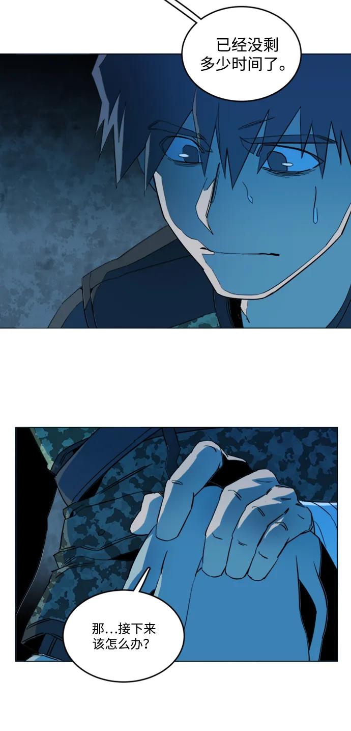 《平行都市》第二十章（4）_成群结队 第23页