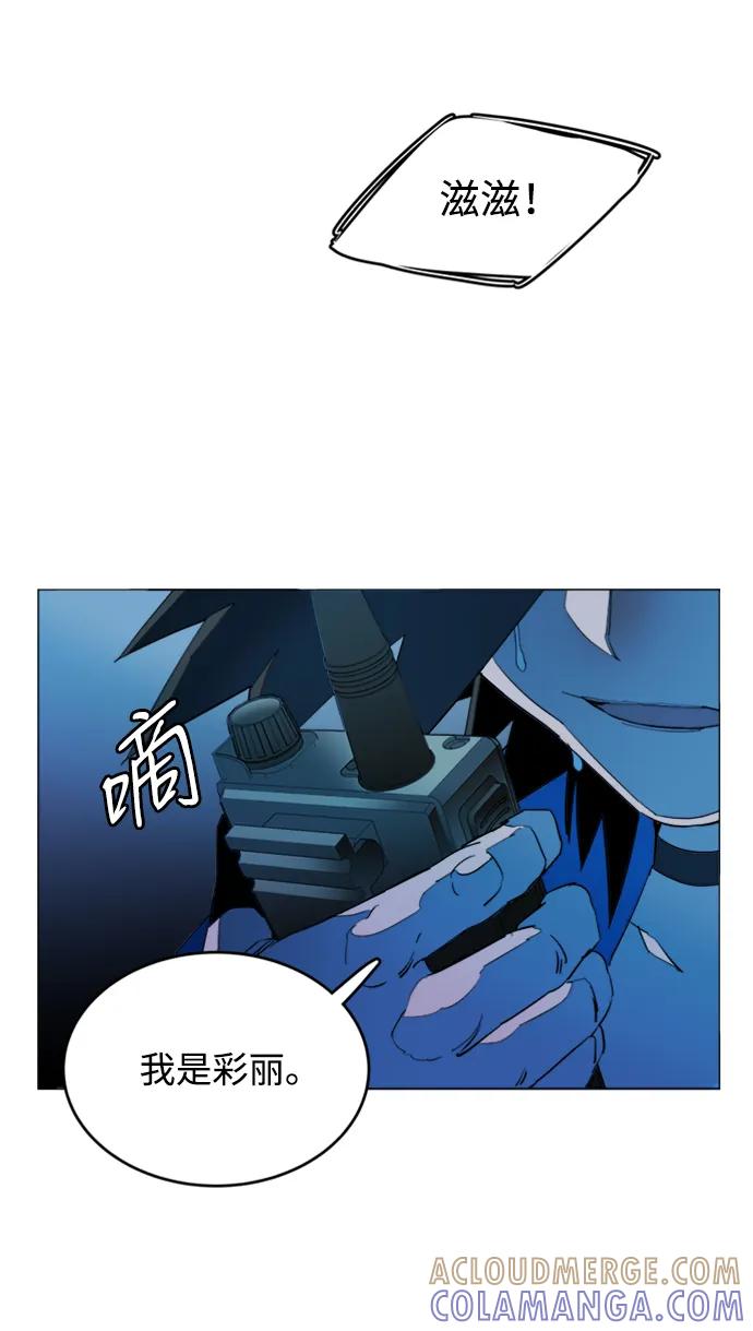 《平行都市》第二十章（4）_成群结队 第4页