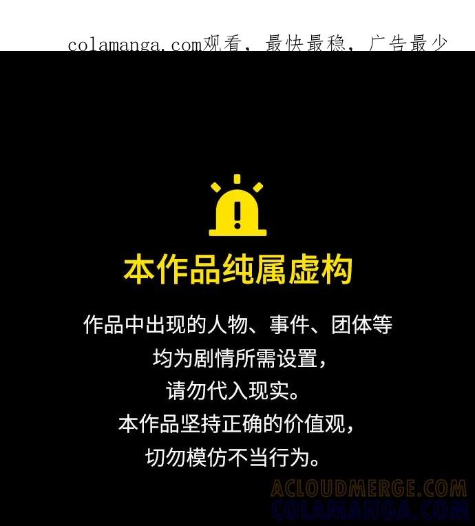 《平行都市》第二十章（4）_成群结队 第1页