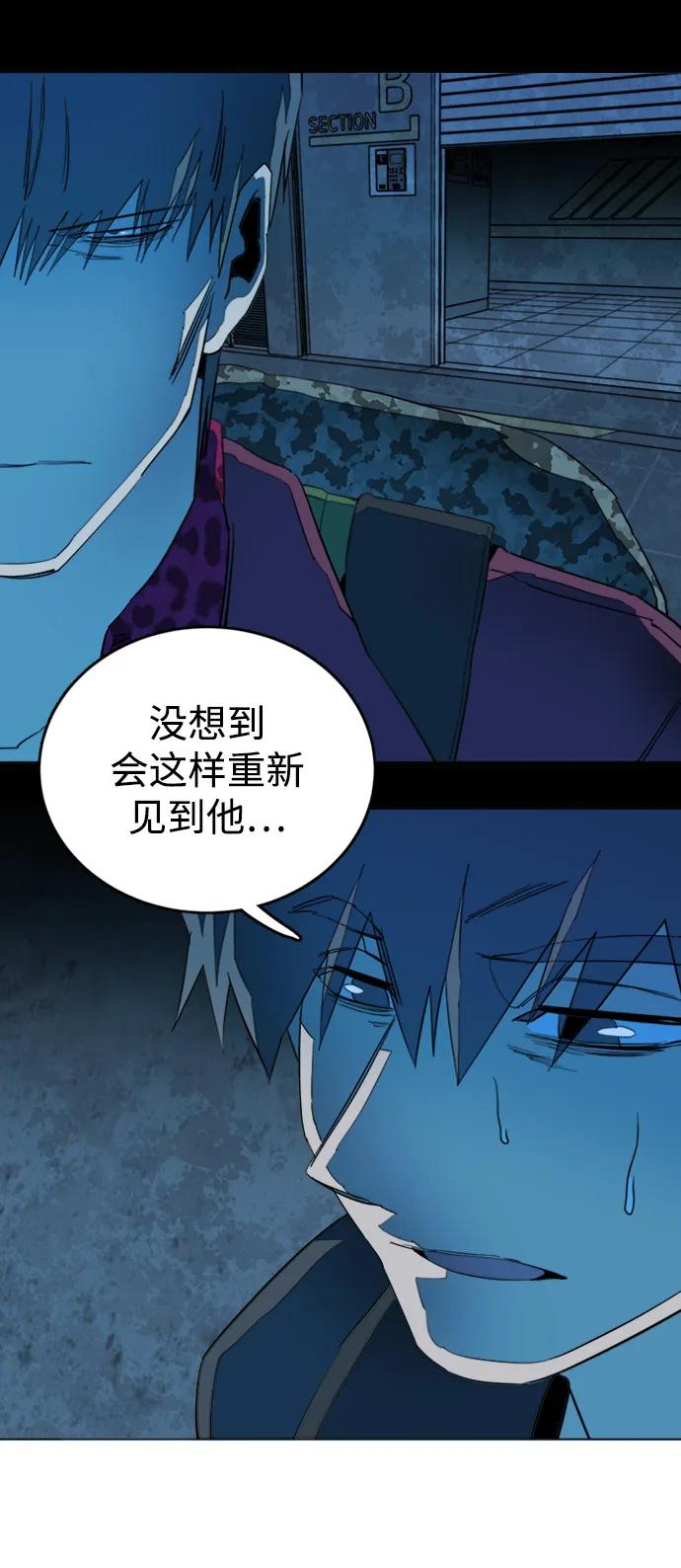 《平行都市》第二十章（4）_成群结队 第20页
