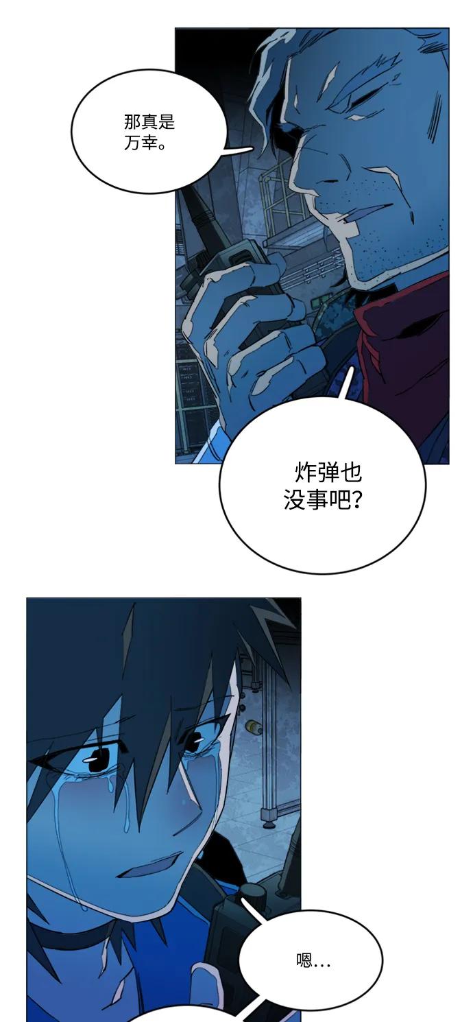 《平行都市》第二十章（4）_成群结队 第8页