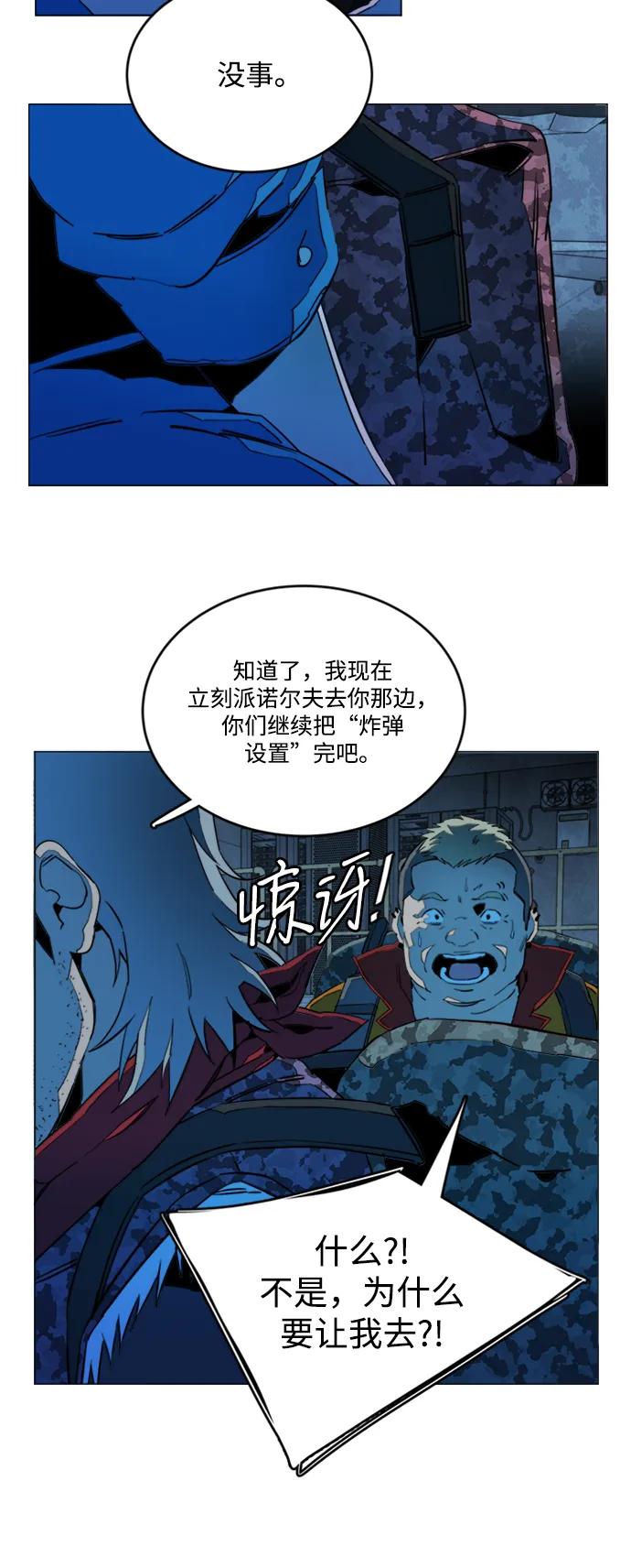 《平行都市》第二十章（4）_成群结队 第9页