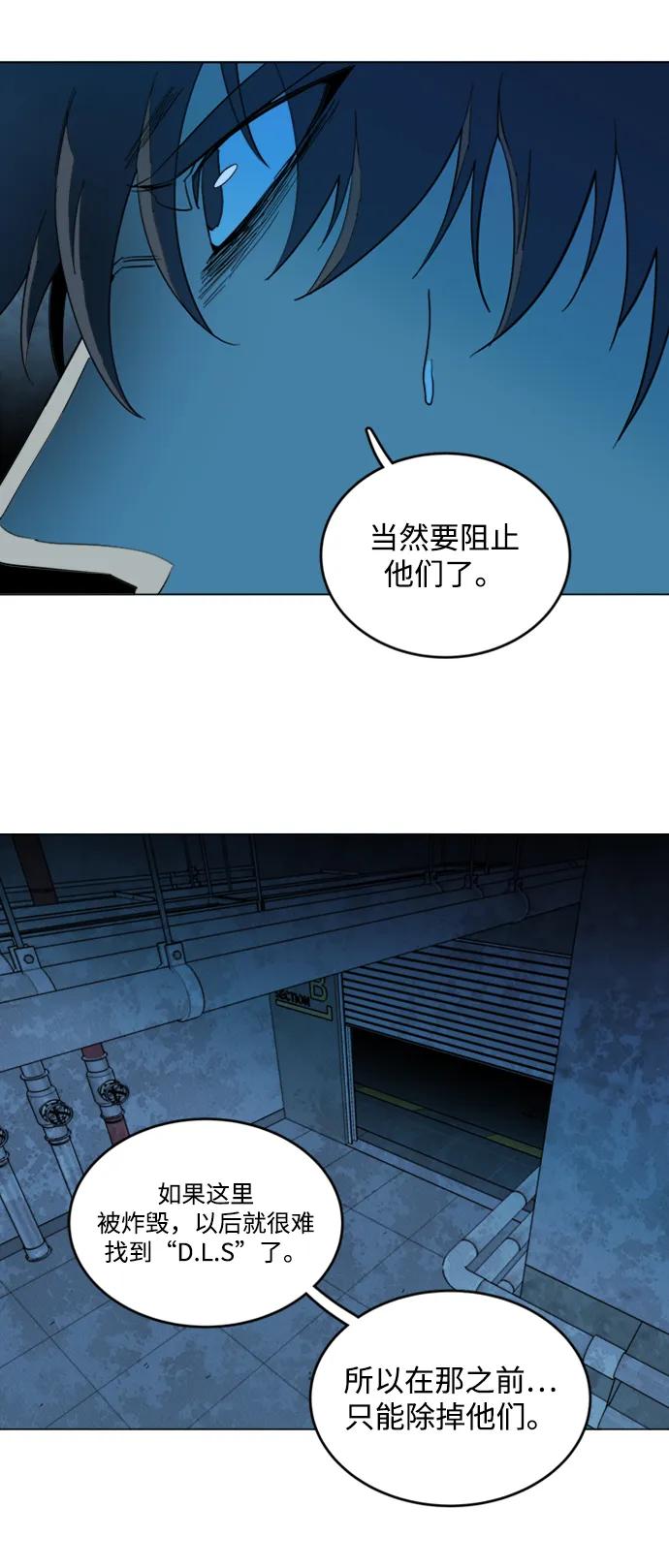 《平行都市》第二十章（4）_成群结队 第24页
