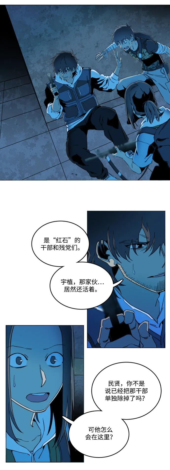 《平行都市》第二十章（4）_成群结队 第18页