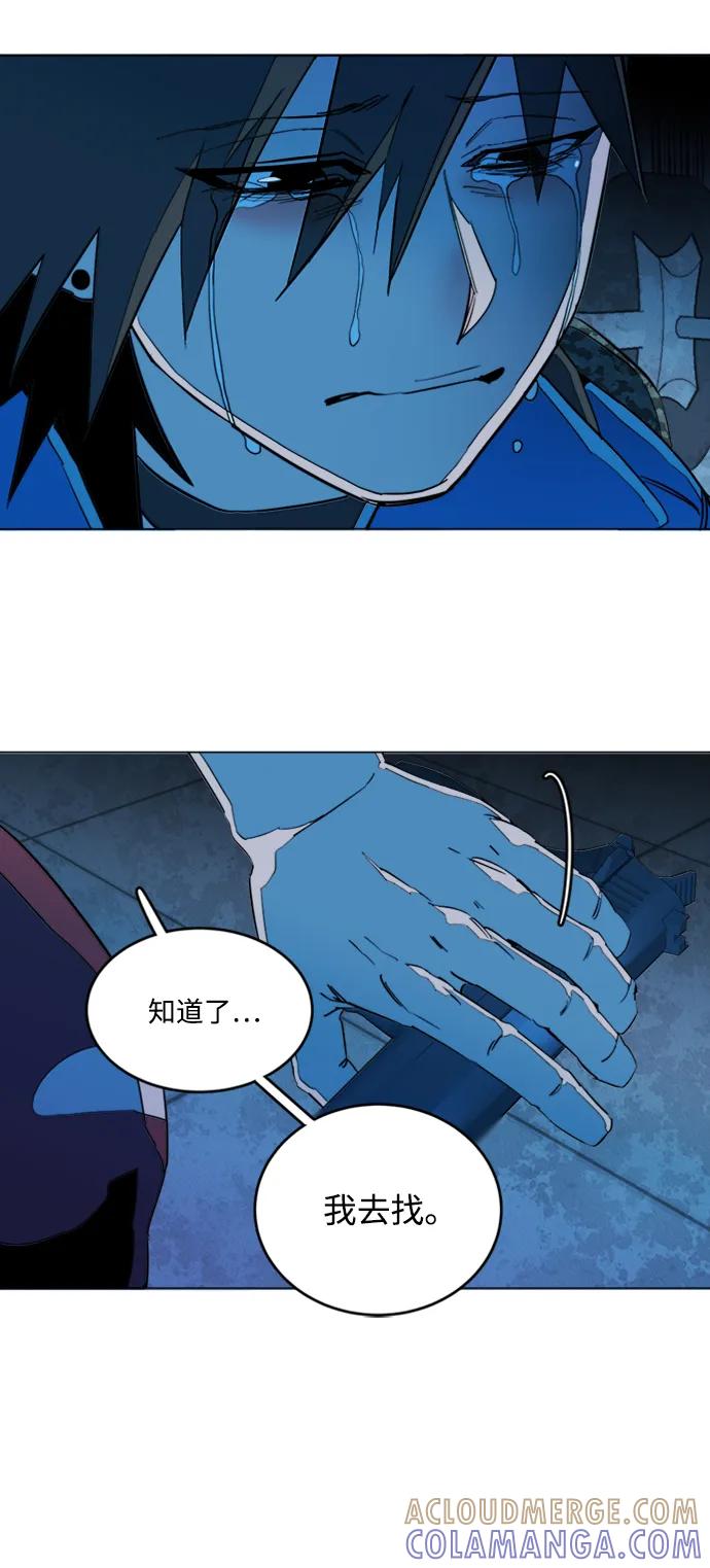 《平行都市》第二十章（4）_成群结队 第16页