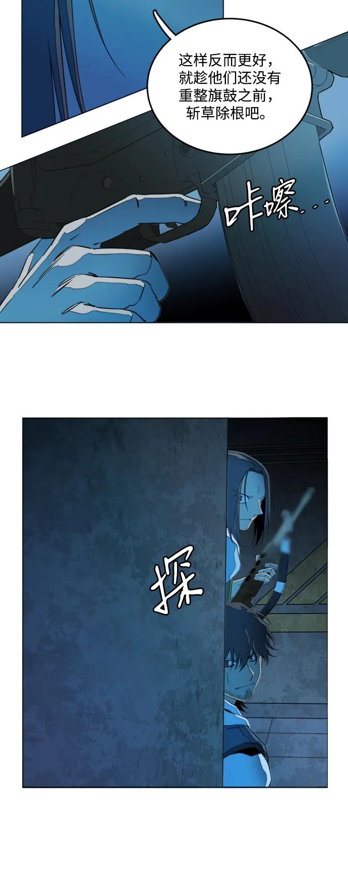 《平行都市》第二十章（4）_成群结队 第26页