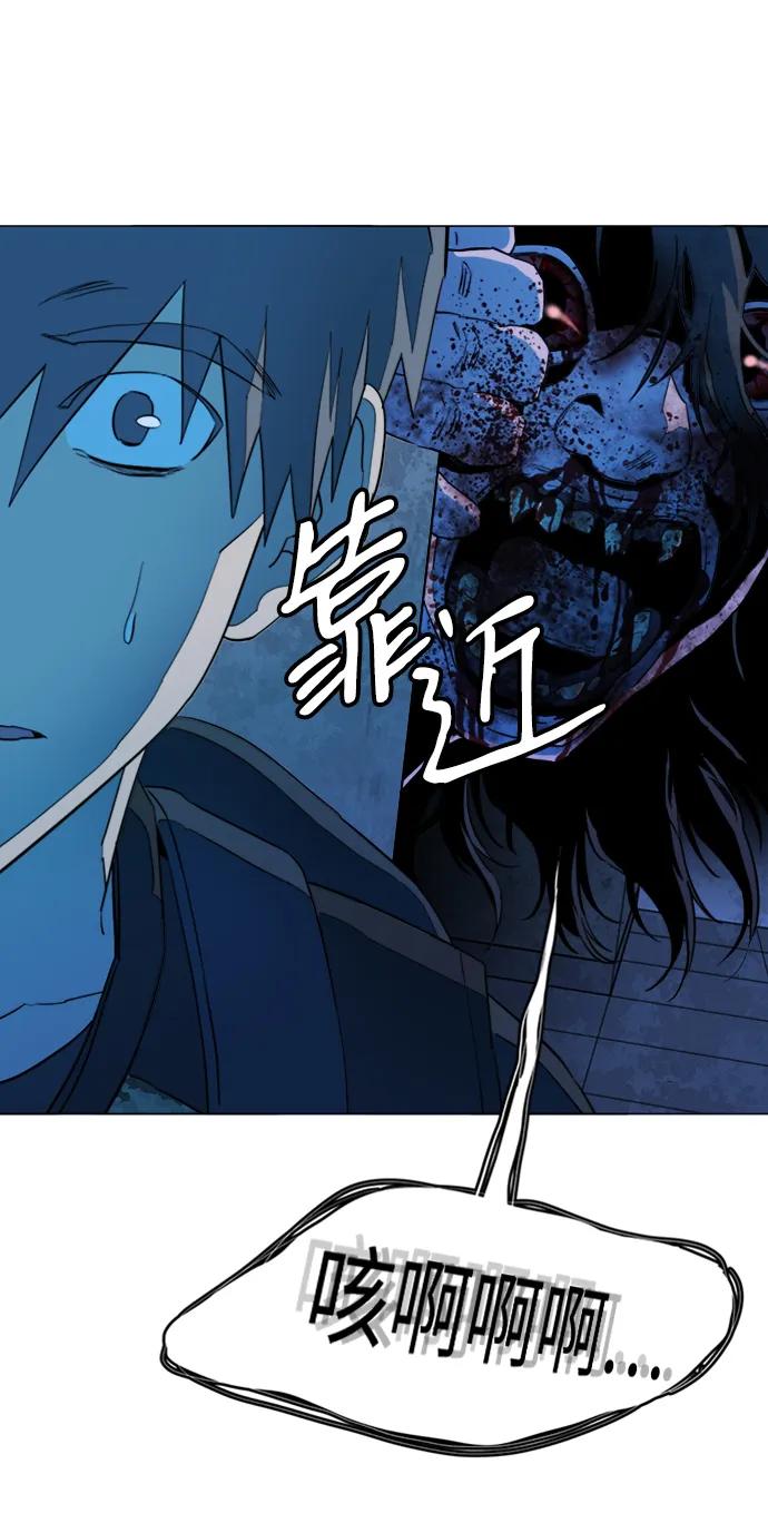 《平行都市》第二十章（4）_成群结队 第29页