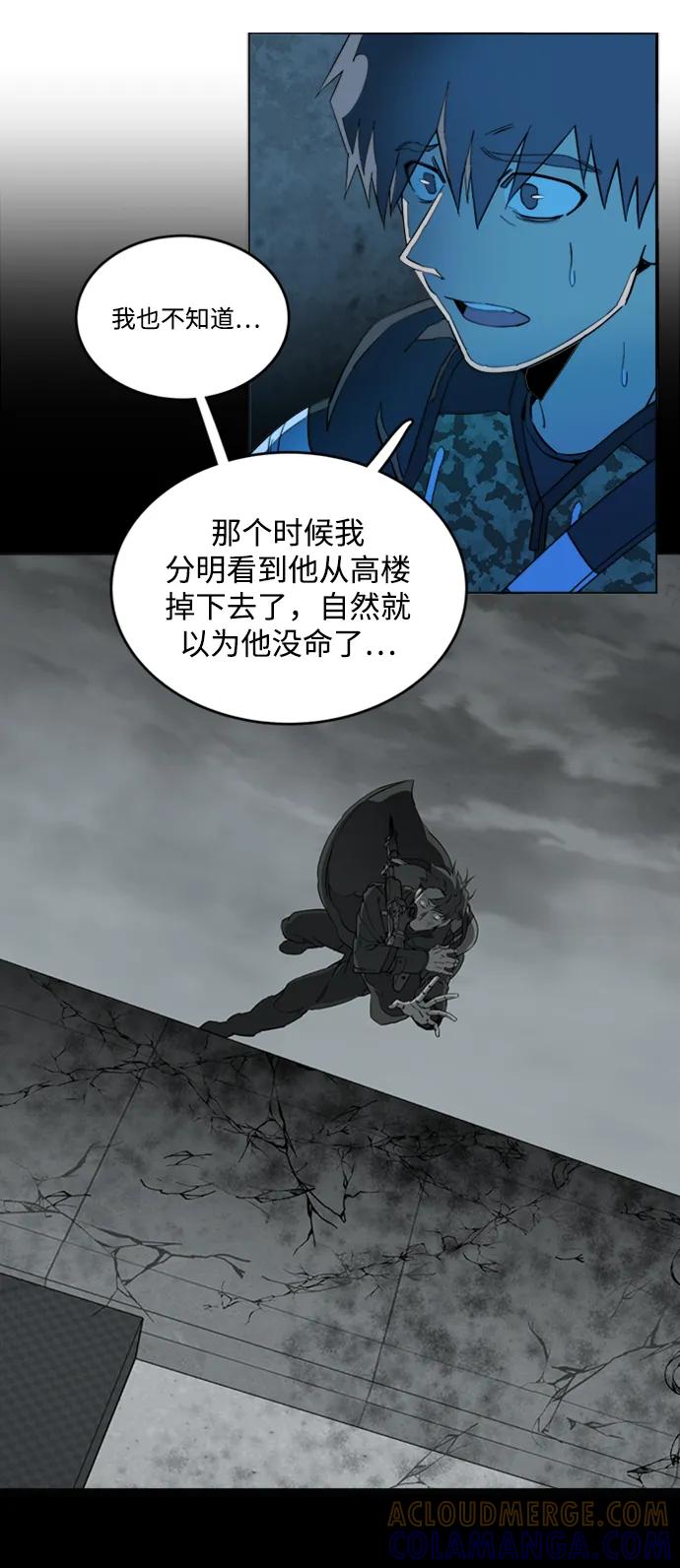 《平行都市》第二十章（4）_成群结队 第19页