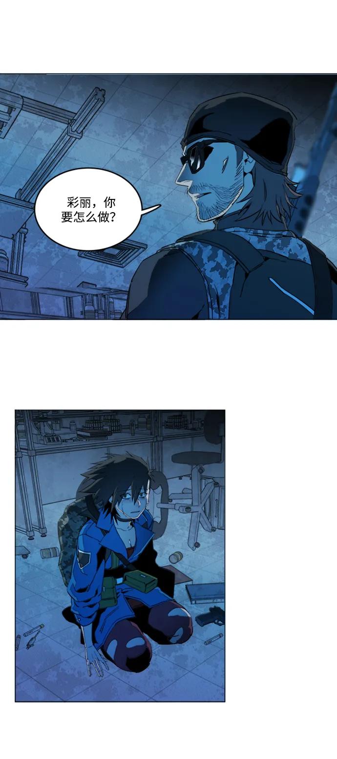《平行都市》第二十章（4）_成群结队 第15页