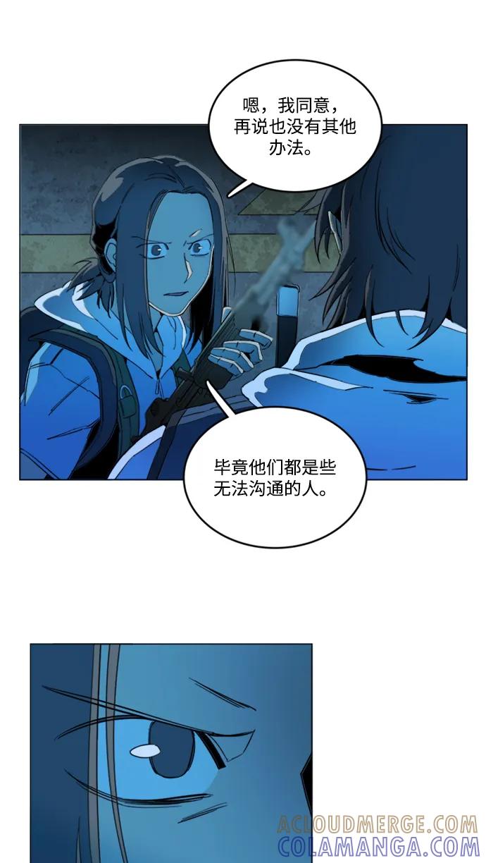 《平行都市》第二十章（4）_成群结队 第25页