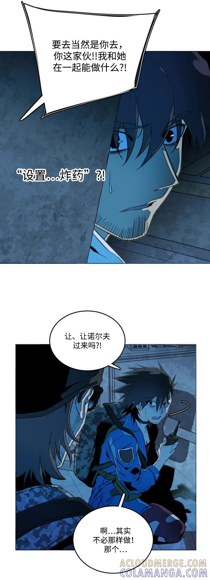 《平行都市》第二十章（4）_成群结队 第10页