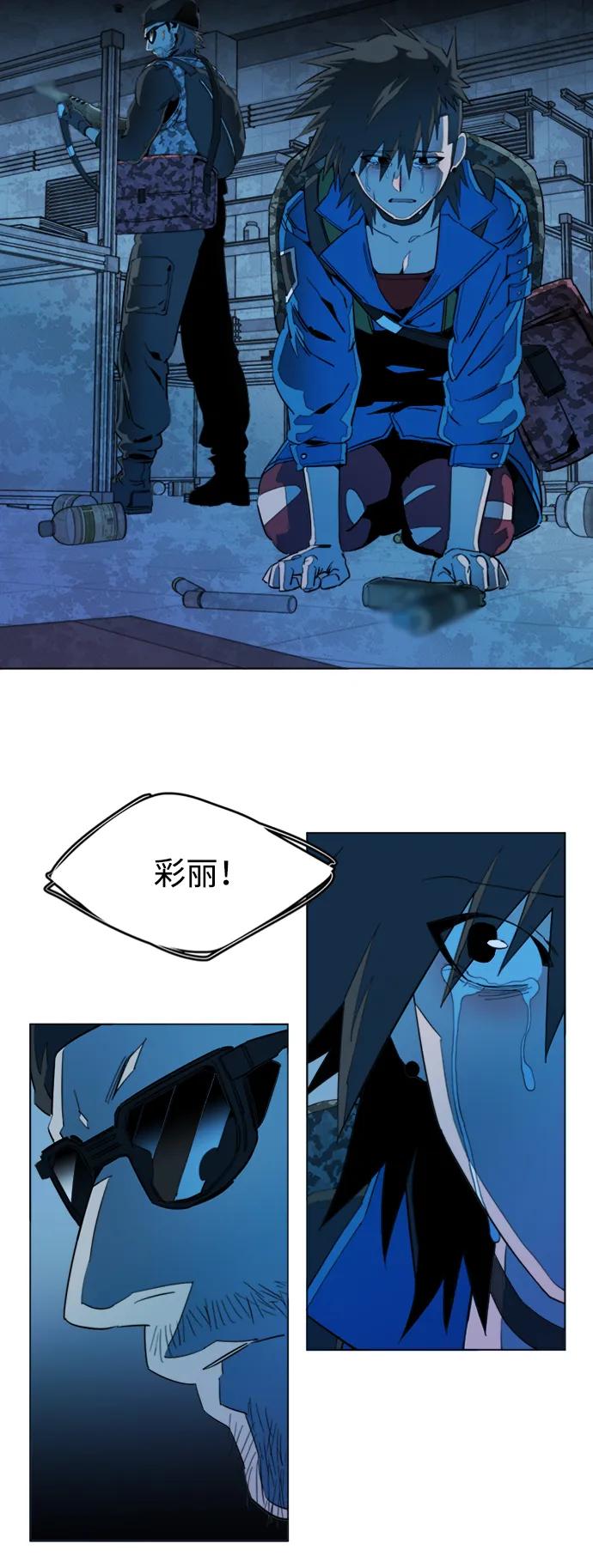 《平行都市》第二十章（4）_成群结队 第3页