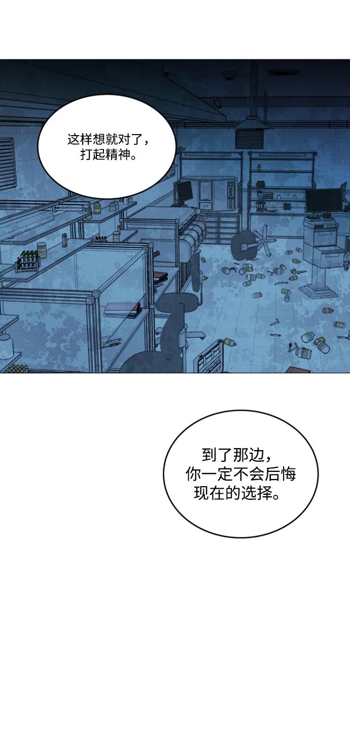 《平行都市》第二十章（4）_成群结队 第17页