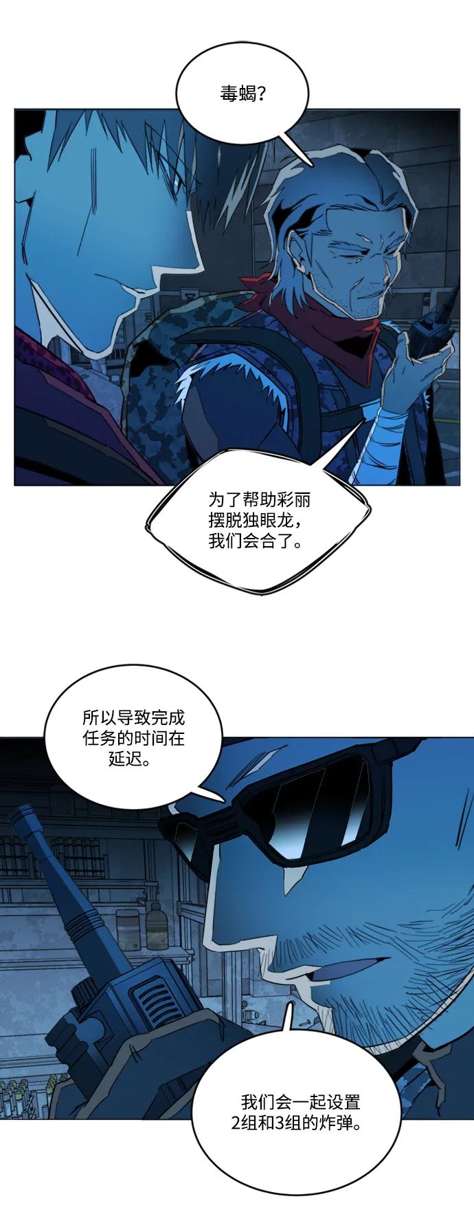 《平行都市》第二十章（4）_成群结队 第12页