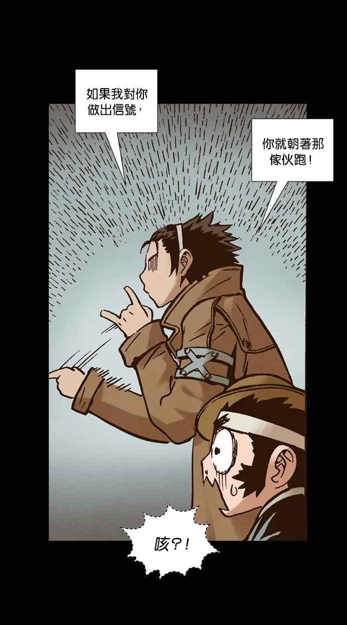 《新暗行御史》第262话 第2页