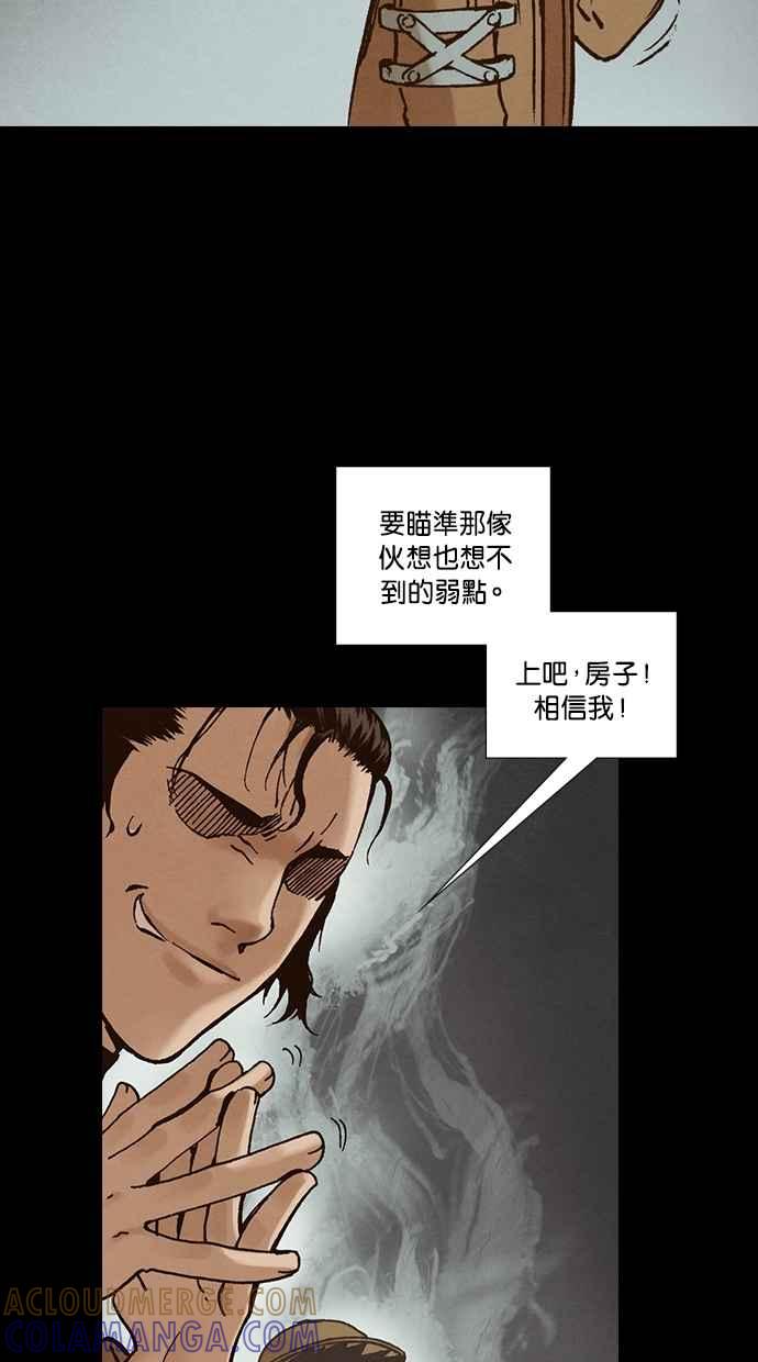 《新暗行御史》第262话 第4页