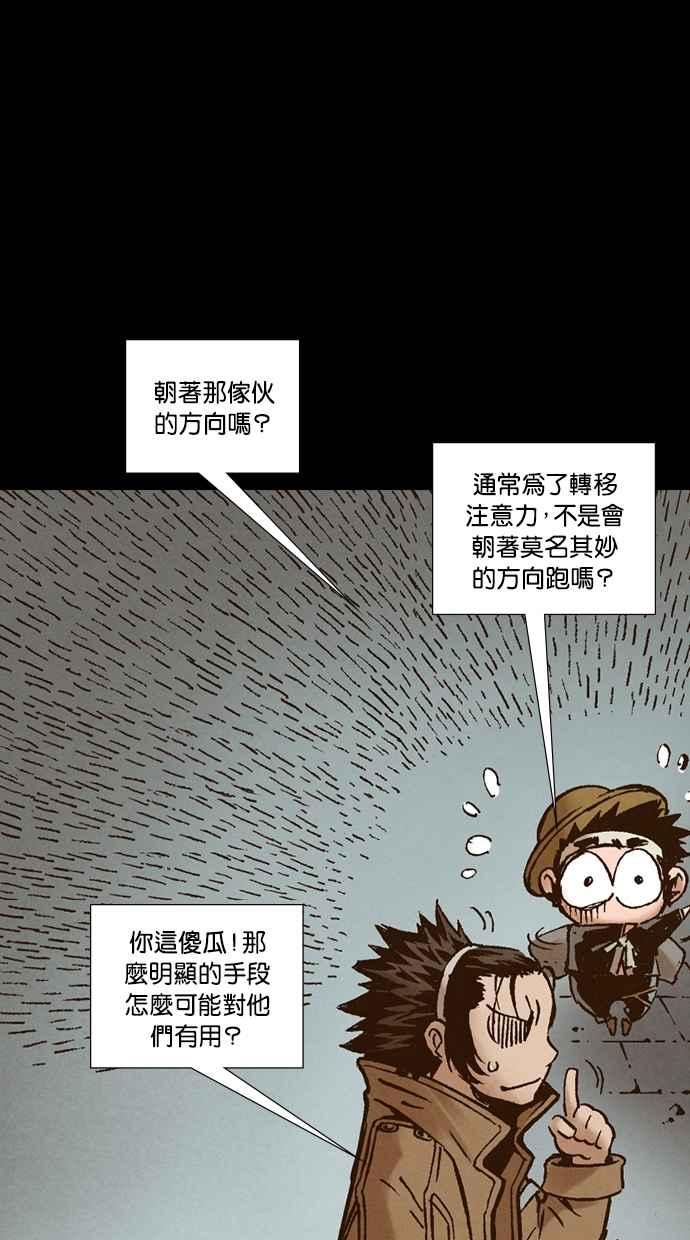 《新暗行御史》第262话 第3页