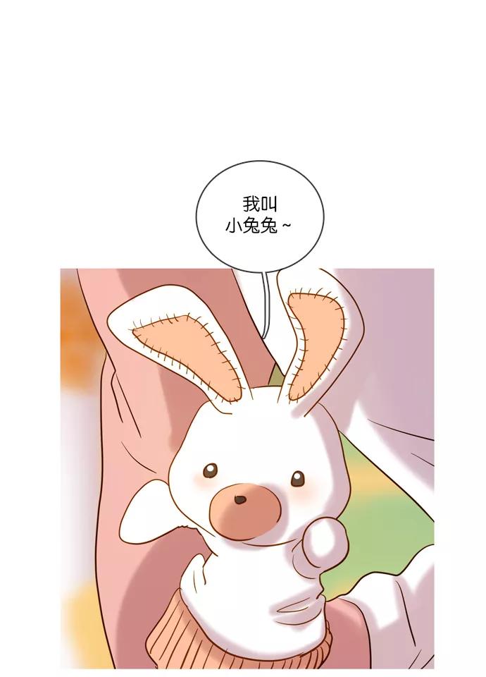 《怦然的魔幻时刻》第48话 第42页