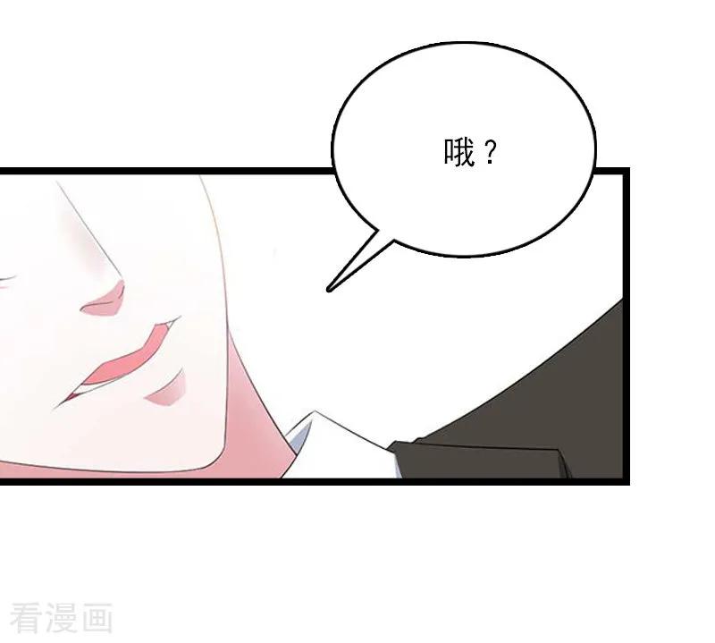 《冷面酷少甜心糖》第12话 和你没关系 第44页