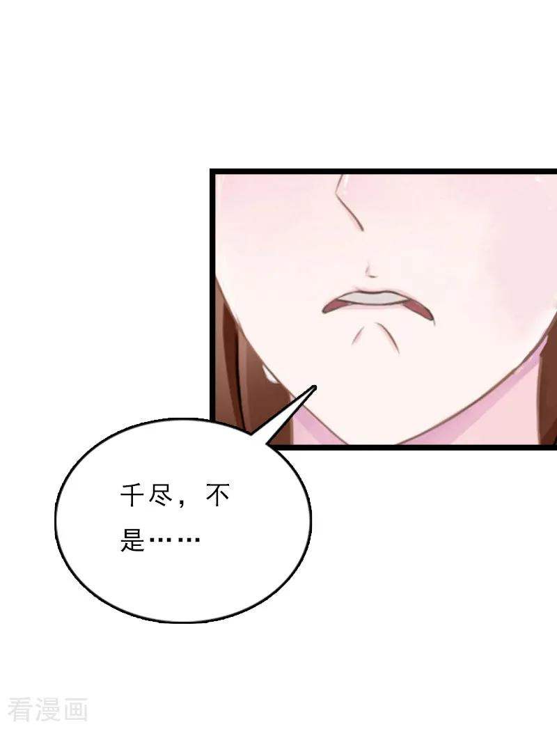 《冷面酷少甜心糖》第12话 和你没关系 第47页