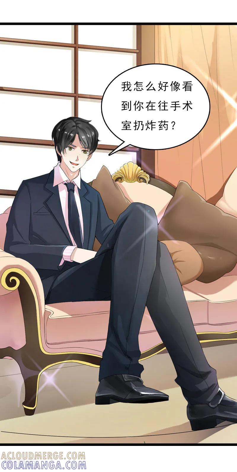 《冷面酷少甜心糖》第12话 和你没关系 第46页
