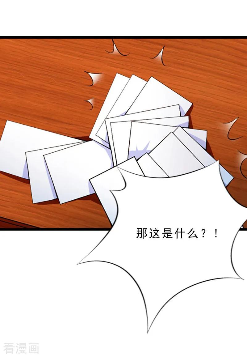 《冷面酷少甜心糖》第12话 和你没关系 第45页
