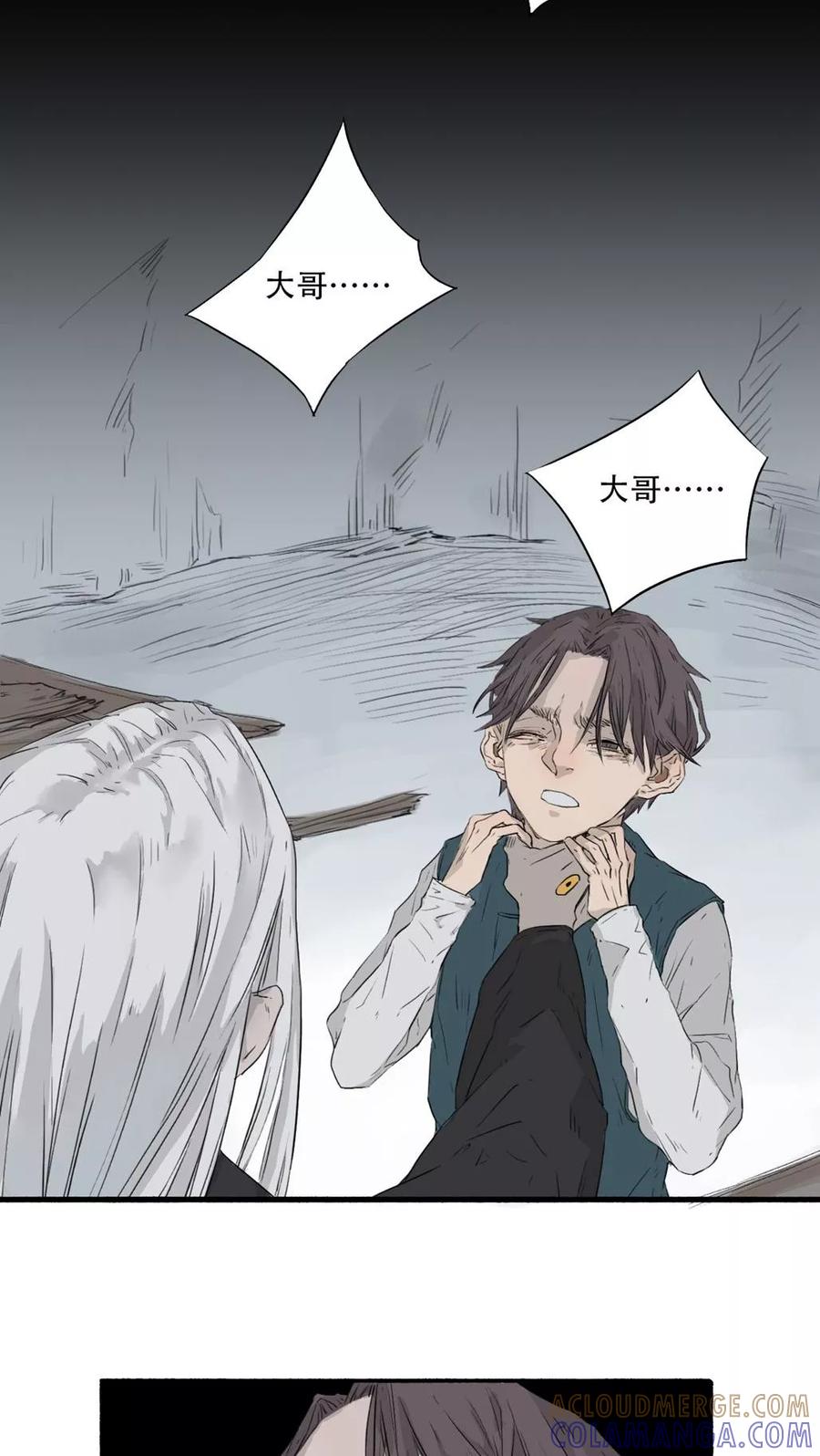 《墨斗线》第38话 第15页