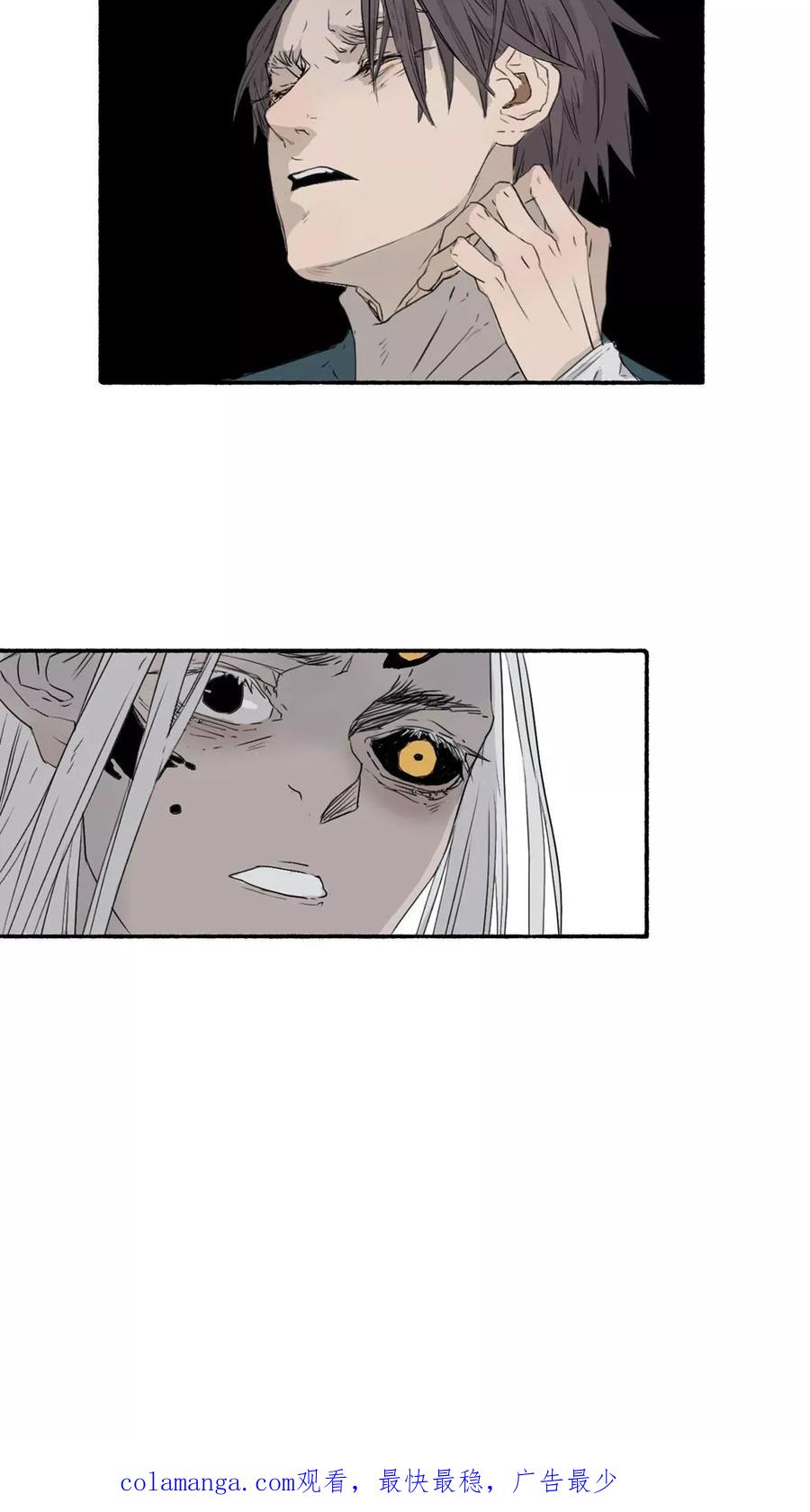 《墨斗线》第38话 第16页