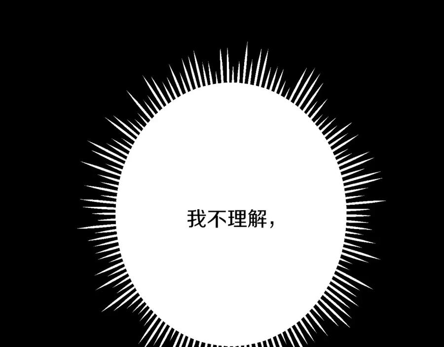 《复仇千金的第二人生》第22话 谢礼 第160页