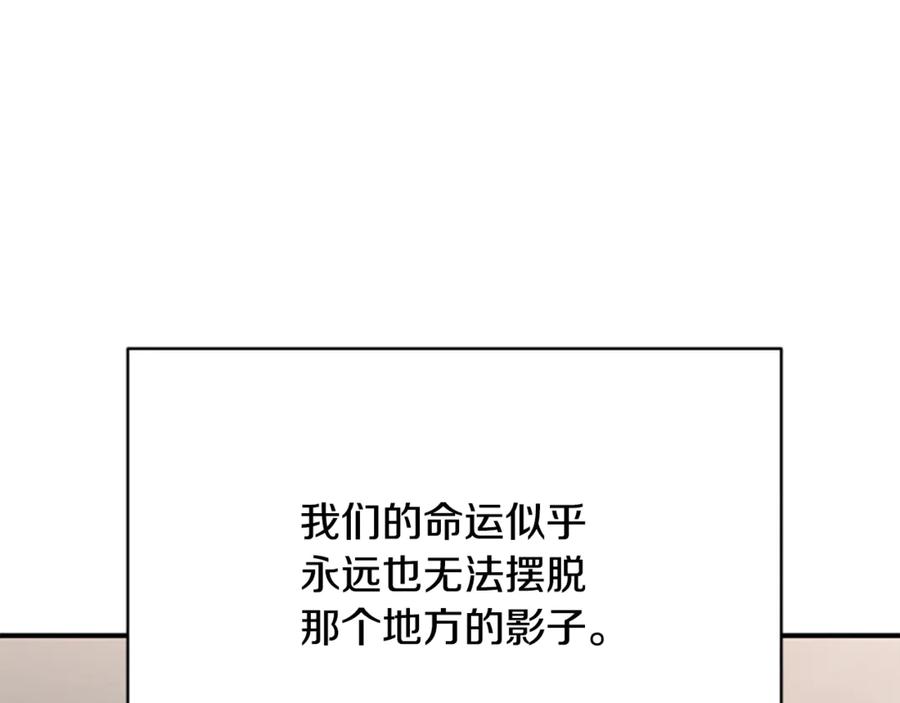 《凡菲尔德的秘密》第0话 新身份和起源 第104页