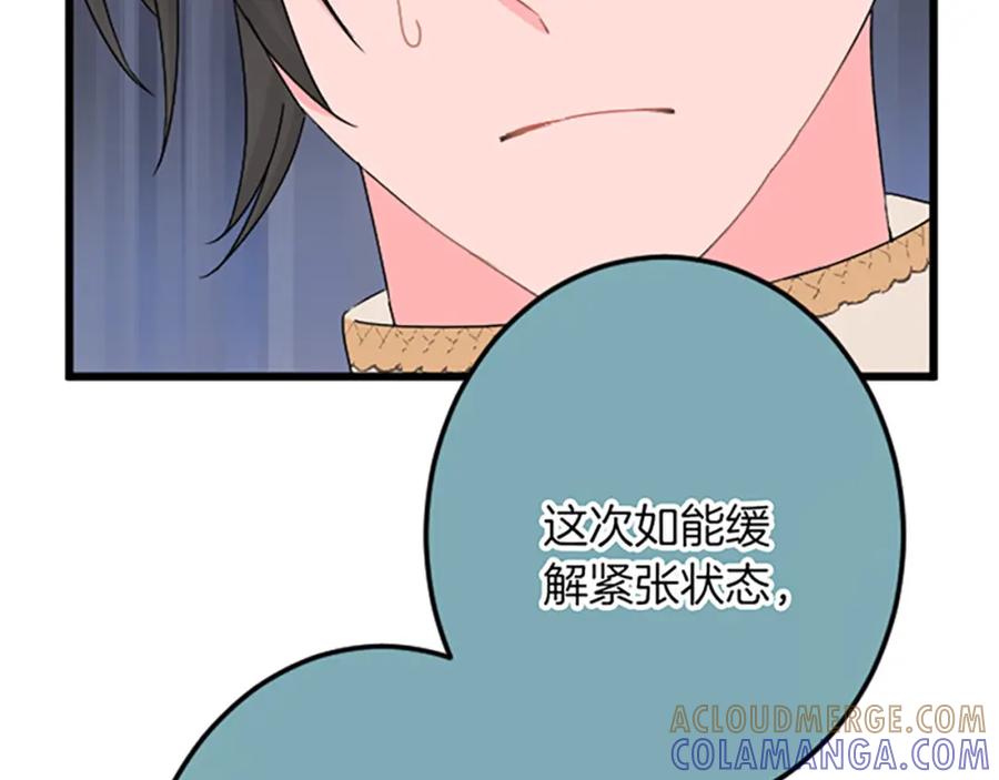 《复仇千金的第二人生》第22话 谢礼 第125页