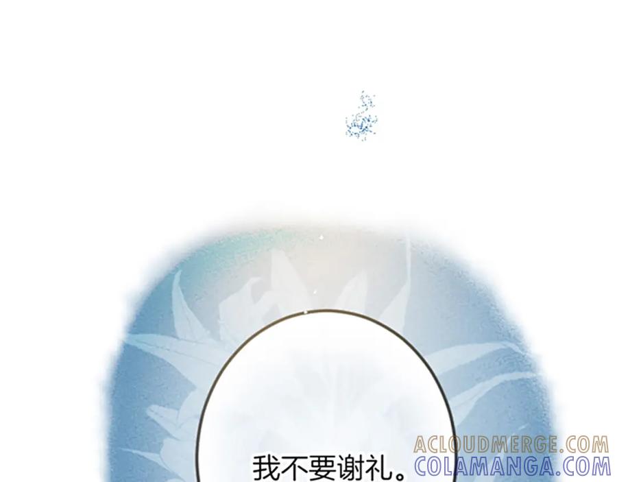 《复仇千金的第二人生》第22话 谢礼 第61页