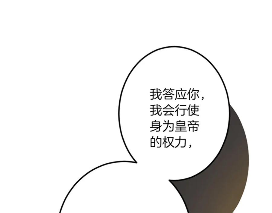 《复仇千金的第二人生》第22话 谢礼 第102页
