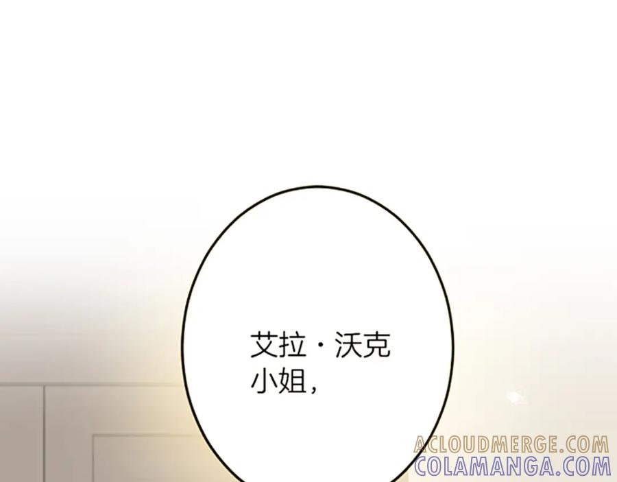 《复仇千金的第二人生》第22话 谢礼 第109页