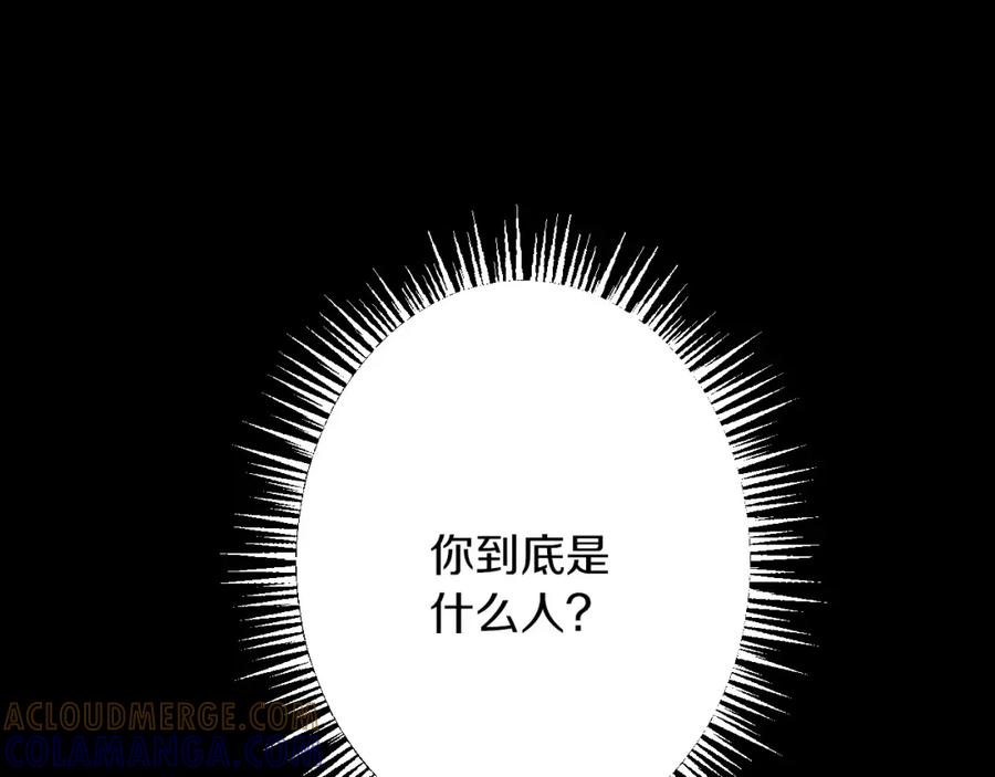 《复仇千金的第二人生》第22话 谢礼 第169页
