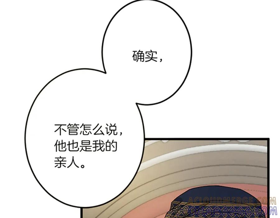 《复仇千金的第二人生》第22话 谢礼 第89页