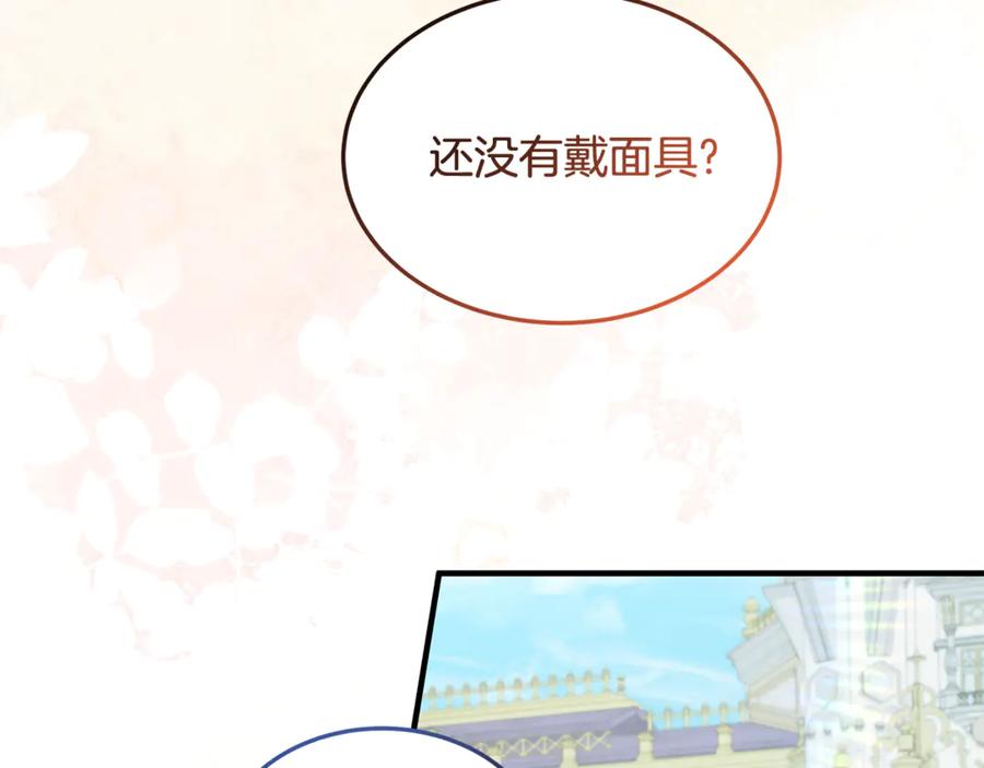 《杀了病娇男主》第10话 美女和绅士？ 第152页